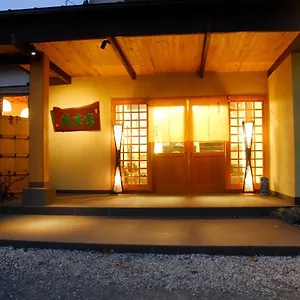 Nanaougi 旅館 厚木市